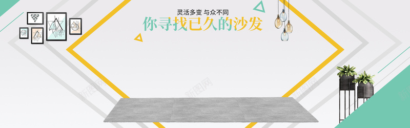 北欧家具家居海报bannerpsd设计背景_新图网 https://ixintu.com 台灯海报 家具全屏海报 家居 家装节全屏海报 床头柜海报 手绘 沙发海报 淘 衣柜 镜子 鞋柜 鲜艳