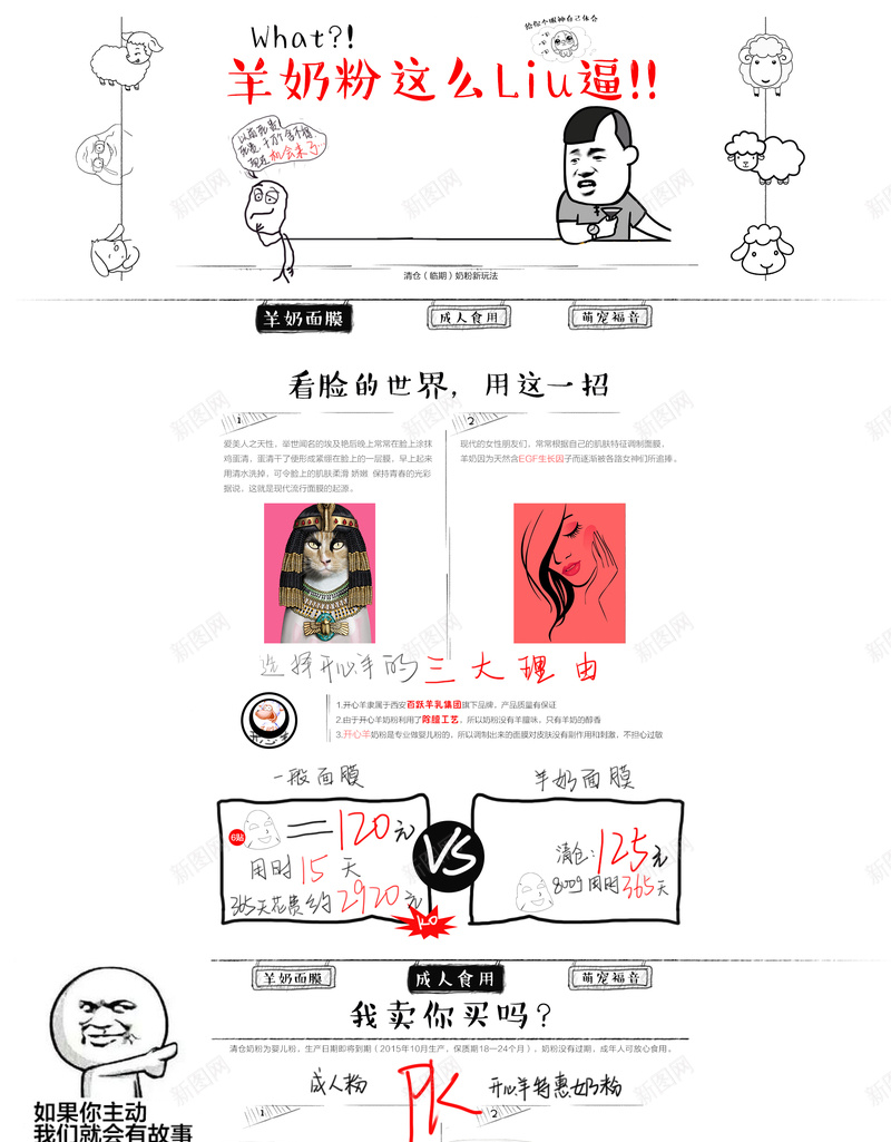 手绘卡通搞笑店铺首页背景psd设计背景_新图网 https://ixintu.com 化妆品 卡通表情 奶粉首页 店铺背景 手绘背景 手绘表情 护肤品 搞笑首页 食品首页 首页背景