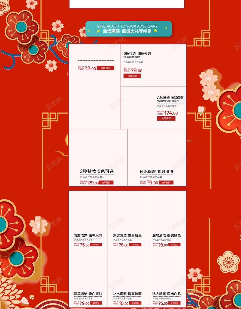 2018新年福利红色促销店铺首页psd设计背景_新图网 https://ixintu.com 2018 促销背景 坚果 年货节 店铺背景 新年福利 淘宝 狗年背景 红色喜庆 美食 首页