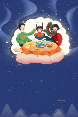 一家人团圆吃饺子背景