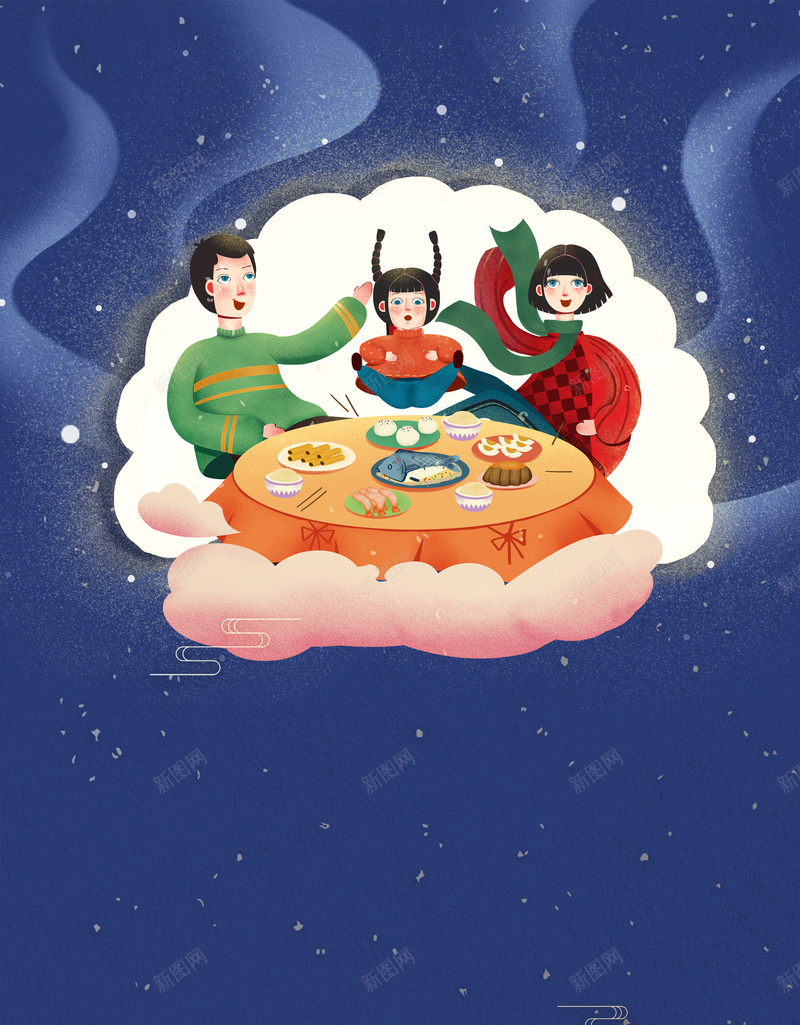一家人团圆吃饺子psd设计背景_新图网 https://ixintu.com 一家人 云 团圆宴 手绘 杂质背景图