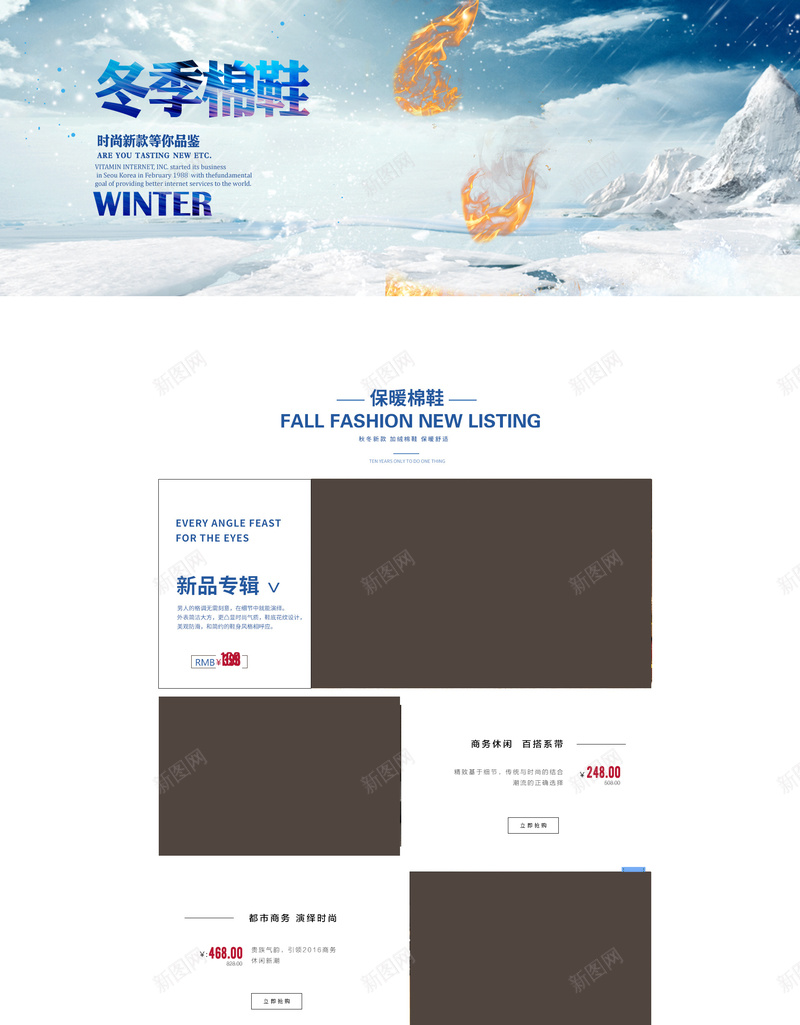 冬季棉鞋服装店铺首页psd设计背景_新图网 https://ixintu.com 冬天背景 冬季棉鞋 冬季背景 女鞋 店铺背景 服装 淘宝 男鞋 羽绒服 鞋子 首页