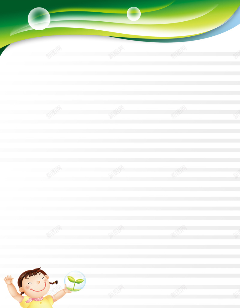 十项制度海报背景psd设计背景_新图网 https://ixintu.com 中小学幼儿园 十项制度图片下载 卡通 安全用水用电 安全管理 展板 简约 管理制度 绿色 食品安全管理制度