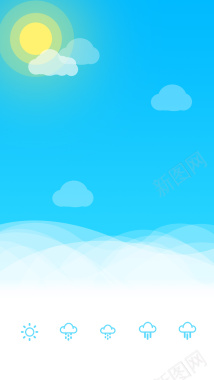 蓝色天气UIPS源文件H5背景背景