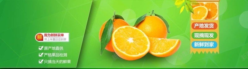 绿色水果bannerpsd设计背景_新图网 https://ixintu.com 几何 扁平 桔子 橘子 橙子 水果 海报banner 渐变 电商 纹理 绿色