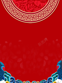 中式图腾挂画红色中式祥云边框婚礼海报背景高清图片