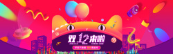 4维天猫双12酷炫C4D三维banner高清图片