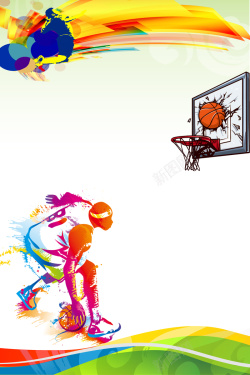篮球训练营篮球海报背景高清图片