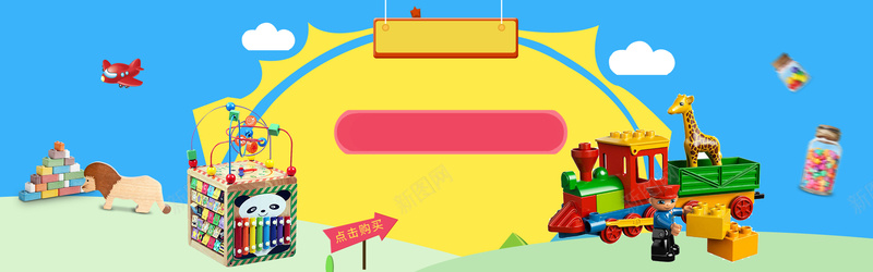 卡通玩具促销季太阳蓝色banner背景