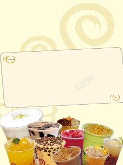 奶茶VIP饮品店海报背景高清图片