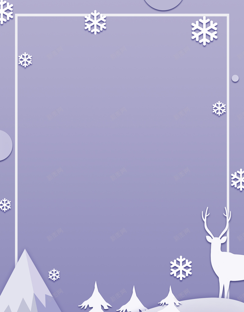 约惠圣诞好礼不断圣诞节促销海报psd设计背景_新图网 https://ixintu.com 圣诞促销 圣诞树 圣诞派对 圣诞节 扁平化 紫色 边框 雪花 麋鹿