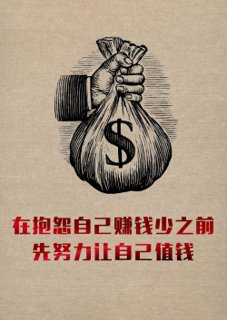 投资公司宣传纹理素描理财海报背景高清图片