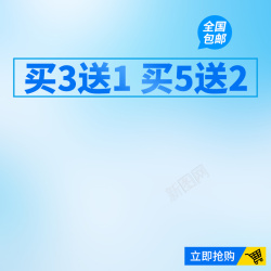 新生儿尿不湿蓝色渐变清新纸尿裤PSD分层主图背景高清图片