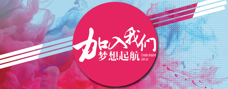 招聘梦幻浪漫红色banner背景psd设计背景_新图网 https://ixintu.com 人才 广告 应聘 招聘 招聘节 校园 浪漫 火花 素材 红色 线条 聘人 聘任 背景 设计 面试