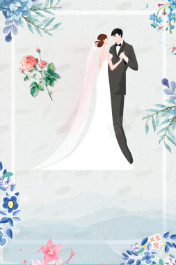 清新卡通结婚海报背景背景