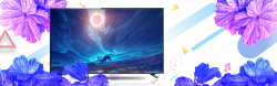 电视专卖店液晶电视机促销狂欢紫色banner高清图片