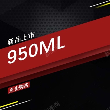 数码家电促销主图背景