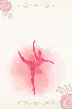 梦幻芭蕾舞矢量手绘女性芭蕾舞海报背景高清图片