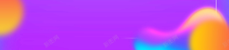 流体渐变色时尚春夏上新海报psd设计背景_新图网 https://ixintu.com 开业倒计时 新品上市 春夏尚新 流体液态背景 流体渐变 渐变背景 炫彩渐变 紫色 蓝色