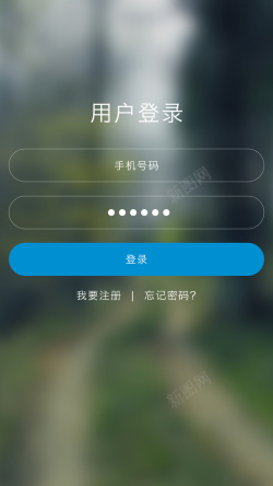 表单界面设计app登录朦胧背景高清图片