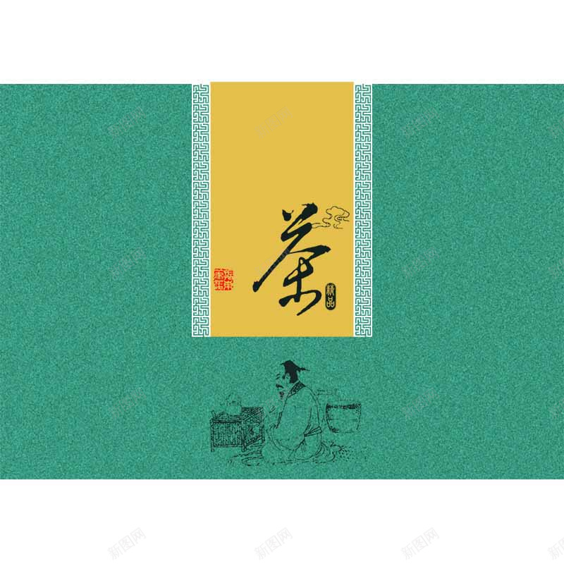 茶经psd设计背景_新图网 https://ixintu.com 中国风 主图 传统元素茶文化印章国画绿色分层背景