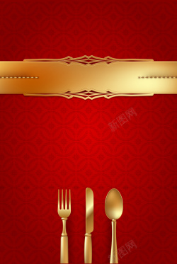 豪华婚礼红色大气晚宴菜谱背景矢量图高清图片