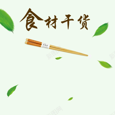 简洁创意杂粮淘宝主图背景