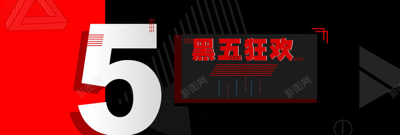 黑红简约黑色星期五电商bannerpsd设计背景_新图网 https://ixintu.com banner 促销 电商 简约 红色 黑五 黑红 黑色 黑色星期五