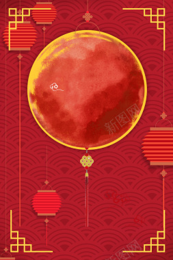 红色喜庆中国风立体剪纸元宵节海报背景背景