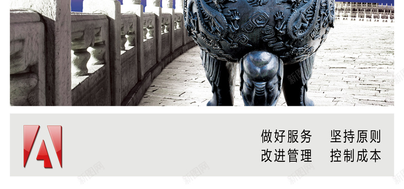 诚信企业文化展板鼎炉蓝天白云教师展板psd设计背景_新图网 https://ixintu.com 企业文化墙 公司文化墙 教师展板 蓝天白云 诚信企业文化展板鼎炉