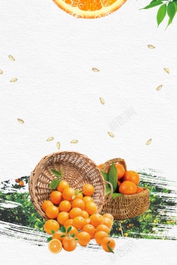 橘子基地2017年水果白色简约赣南脐橙促销海报高清图片