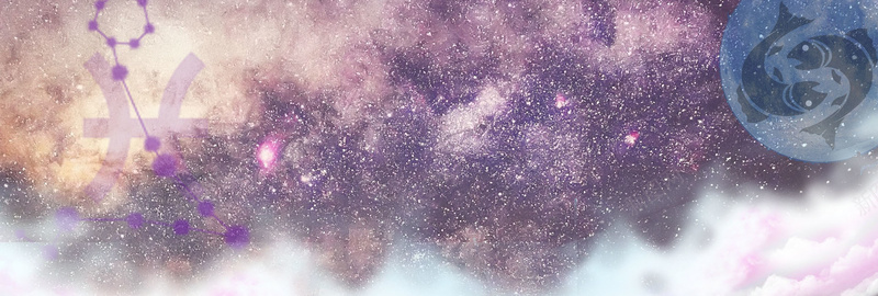 双鱼座梦幻紫色星空淘宝海报背景背景