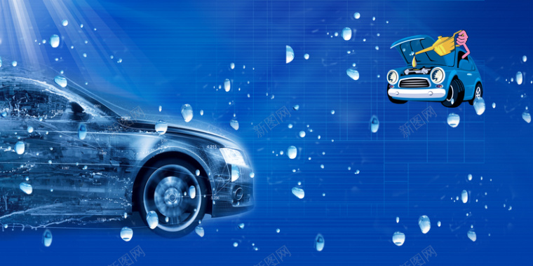 蓝色科技创意洗车保养海报背景背景