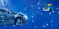 汽车培训蓝色科技创意洗车保养海报背景高清图片
