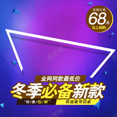 扁平促销主图背景图背景
