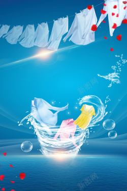 婴儿衣物蓝色创意洗衣店广告背景高清图片
