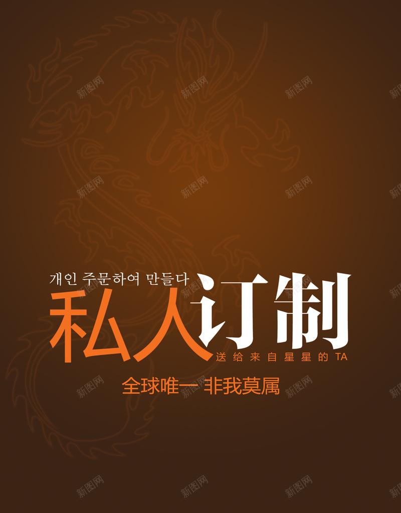 金属私人订制背景psd设计背景_新图网 https://ixintu.com 商务 模板 私人定制海报 简约海报 纹理 质感 金属海报 金属素材