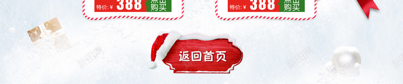 欢乐双旦嘉年华白雪冬装促销店铺首页psd设计背景_新图网 https://ixintu.com 元旦 冬装 化妆品 圣诞节 店铺背景 欢乐双旦嘉年华 淘宝 白色圣诞 雪地靴 首页