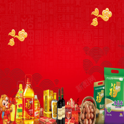 生活用品宣传中国风新年年货淘宝宣传背景高清图片