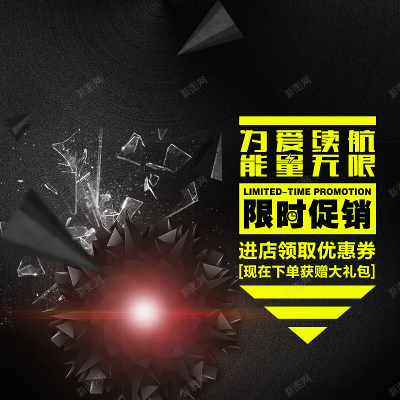 商务促销psd设计背景_新图网 https://ixintu.com 1212 主图 促销 双12 双十二 商务 激情 狂欢 背景模板 节日 黑色