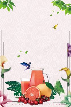 四季柚纹理底纹西柚汁宣传海报背景高清图片