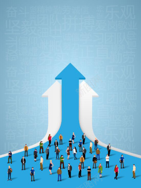 蓝色矢量创意企业文化团队海报背景背景