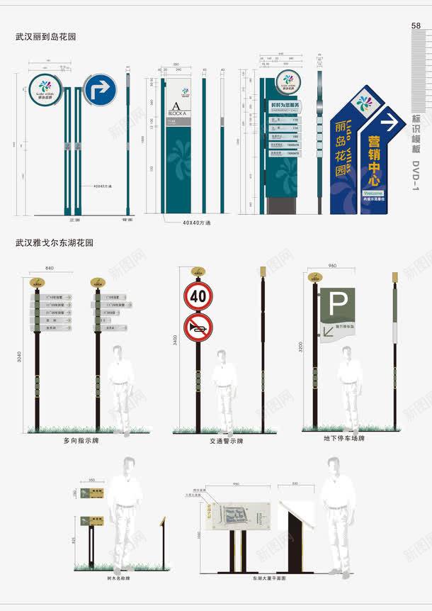 地产VI矢量图ai免抠素材_新图网 https://ixintu.com VI设计 售楼部 地产VI 地产VI设计 展示中心指示牌 指示牌 指示系统 矢量VI设计 视觉系统设计 矢量图