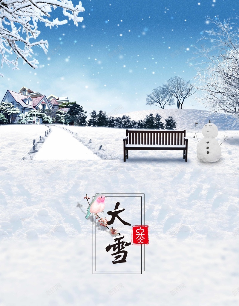 中国风清新简约大雪节气海报jpg设计背景_新图网 https://ixintu.com 下雪 中国风 二十四节气 冬天 冬日 大寒 大雪 小寒 小雪 扁平化 节气海报 雪 雪人 雪景