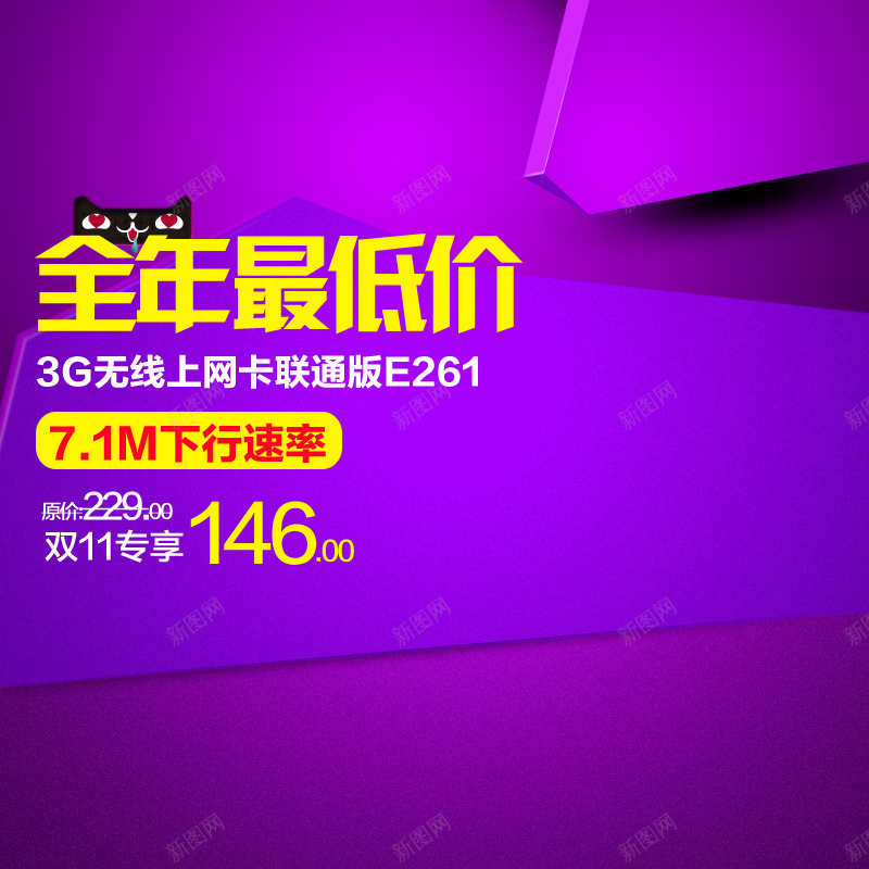 年货节促销psd设计背景_新图网 https://ixintu.com 主图 促销 天猫 年货节 激情 狂欢 紫色 节日