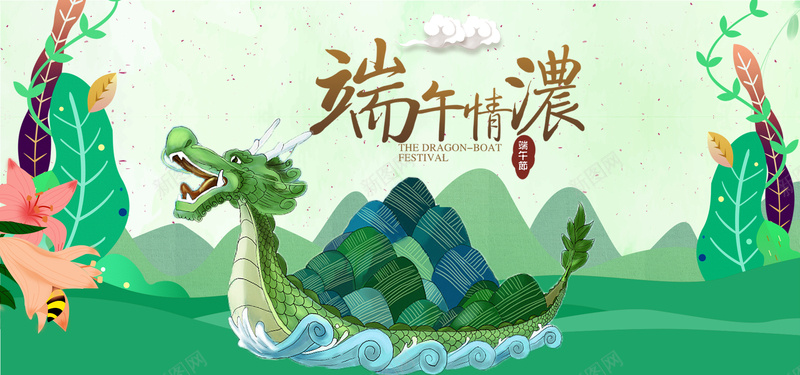 端午节绿色卡通banner背景