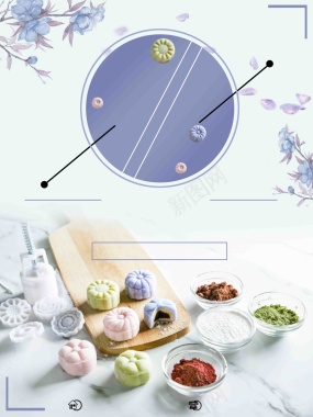 中秋节冰皮月饼纯手工美味紫色清新促销背景