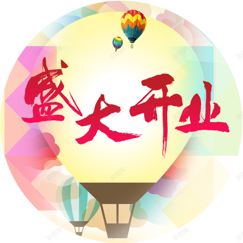 开业活动地贴psd设计背景_新图网 https://ixintu.com psd 几何 地贴 开业活动设计 扁平 渐变 白色 盛大开业