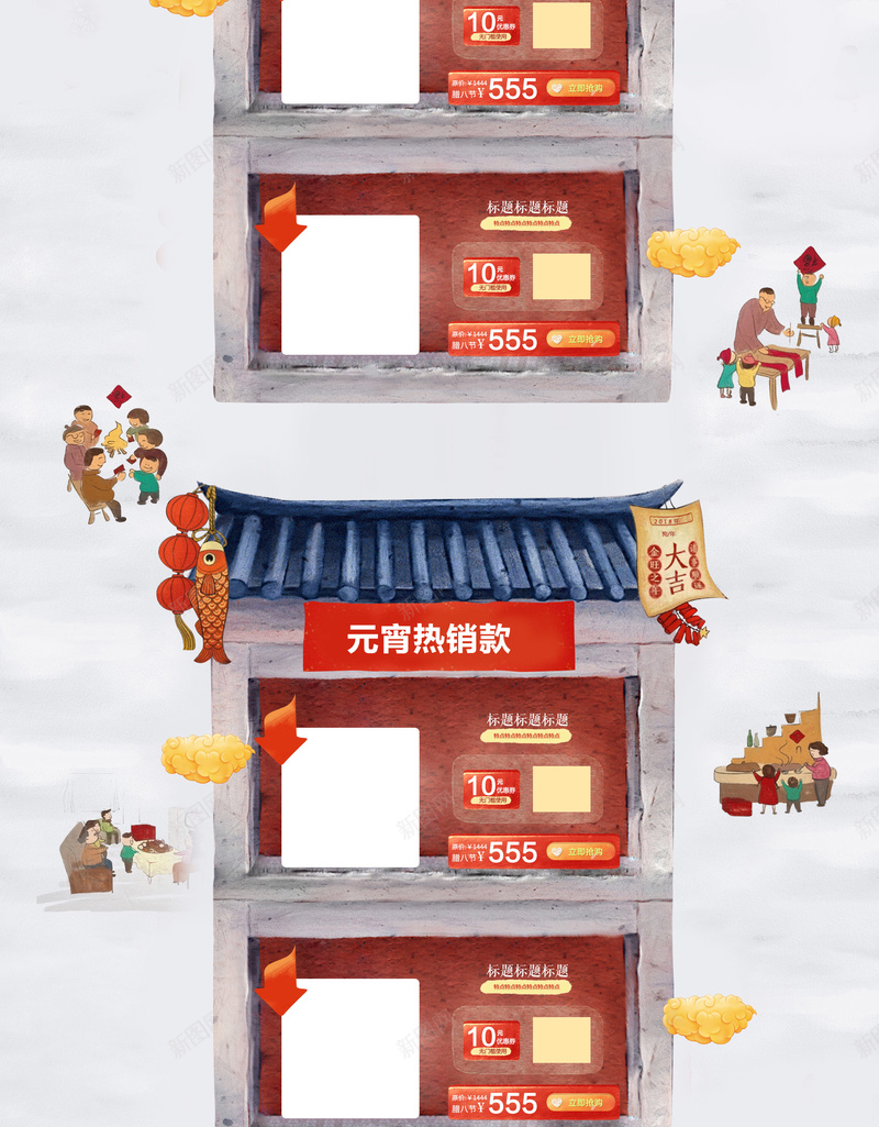 腊八节卡通手绘食品促销店铺首页psd设计背景_新图网 https://ixintu.com 五谷杂粮 八宝粥 卡通手绘 卡通春节 年货节 店铺背景 淘宝 美食 腊八节 零食 食品促销 首页