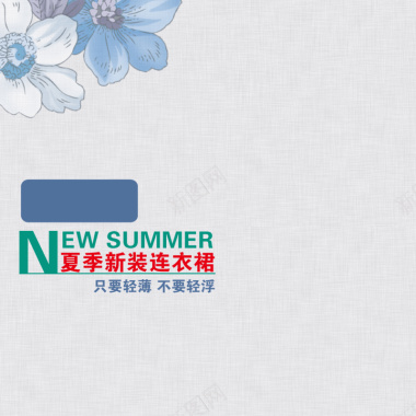 清新时尚夏季服装促销海报背景模板背景